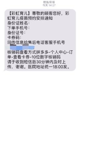 黃崢野心不止：上線HPV疫苗、聯姻國美，身家一夜暴漲 188 億 科技 第2張