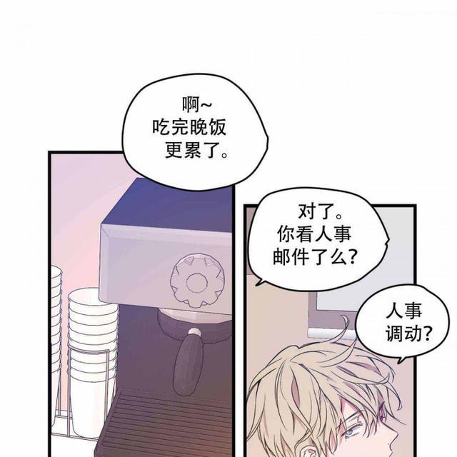 漫画恋爱的禁区到底是什么