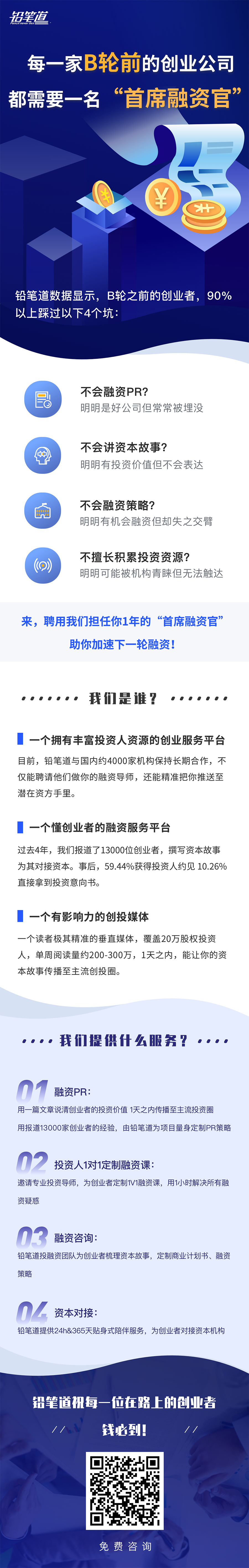 投资人：B轮前, 超90%的创业者都踩过这些融资的坑