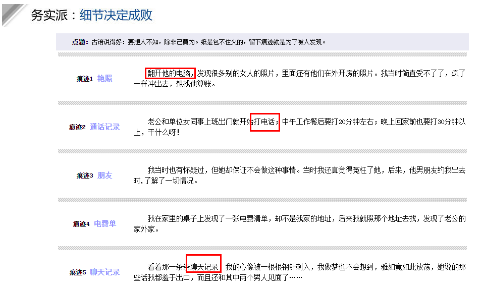 没有一个女人能活着从伴侣手机出来