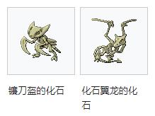 现实中的口袋妖怪(21) | 古空棘鱼