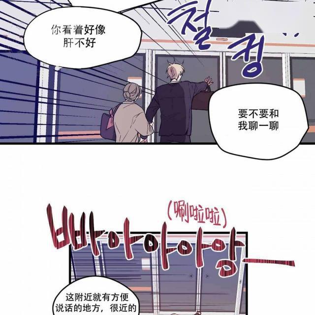 漫画恋爱的禁区到底是什么