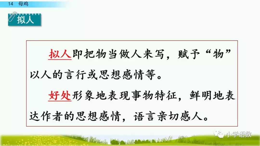 细气什么成语_成语故事手抄报