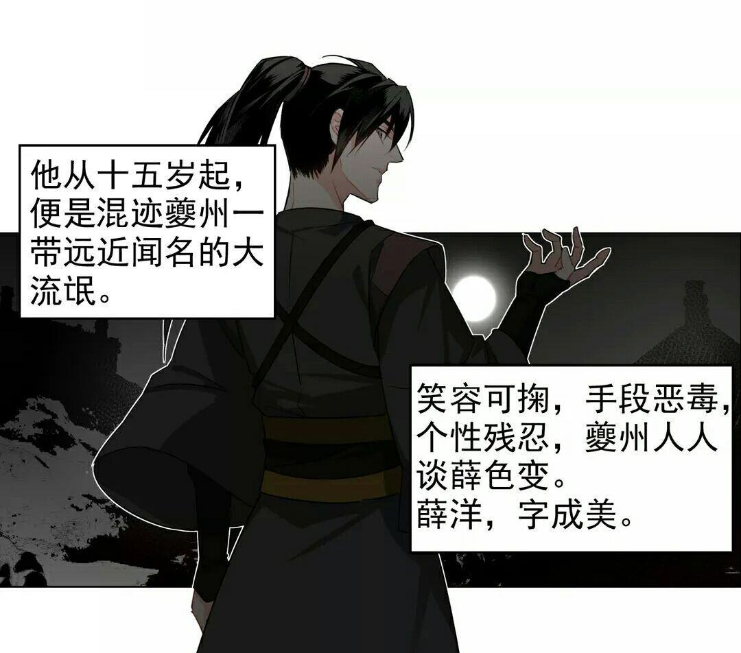 魔道祖师草木简谱_魔道祖师动漫忘羡简谱(2)