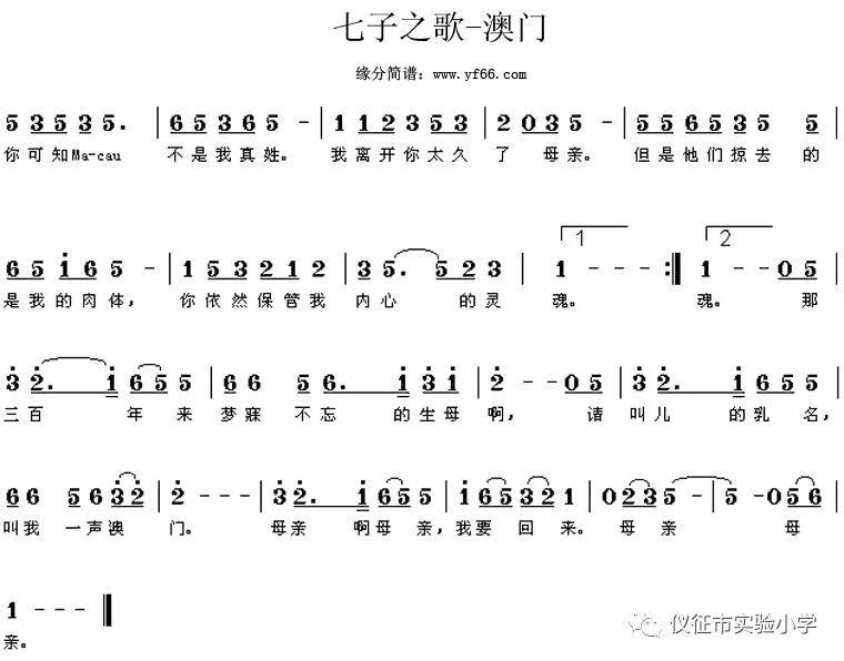 深情讴歌了澳门人民期盼回归祖国的赤子之心