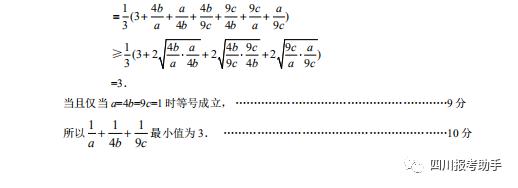 『绵阳』2020届绵阳三诊数学（文、理）试卷及答案