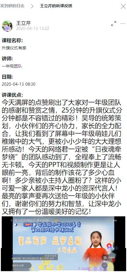 路芬芳简谱_儿歌简谱(3)