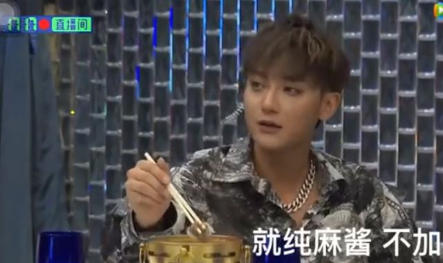 综艺明星吃火锅 1dc98b42aa2745d1bdc62f81938a664f.png