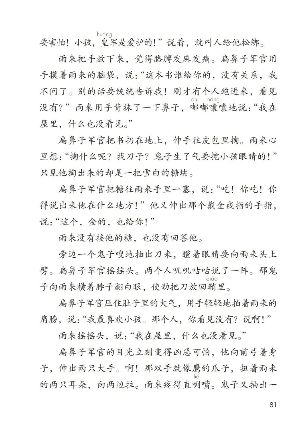 简谱速成识谱教程第一课_简谱钢琴十课速成 搜狗百科(3)