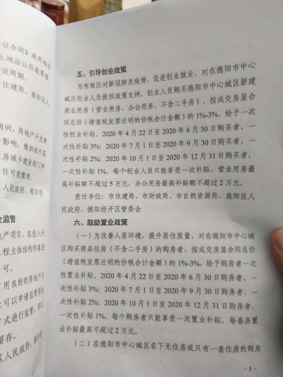 打回原形简谱_打回原形符咒(2)