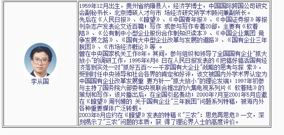 中国著名经济学家一览表 2154bf5b24314209b0111e62391e0762.jpeg