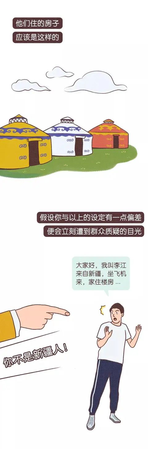 漫画:新疆到底是一种怎样的存在?