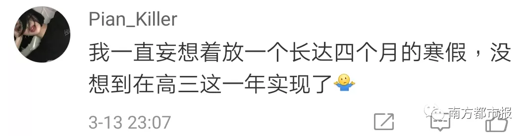 大学刚谈恋爱就异地了！网友：今年大一新生太难了
