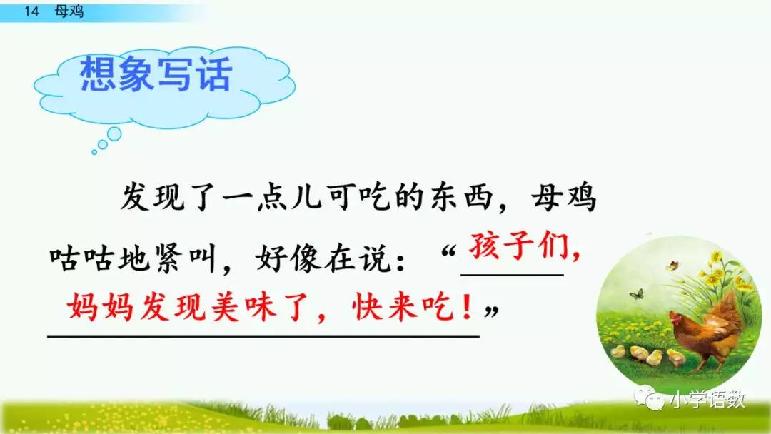 细气什么成语_什么成语形容腰细(2)