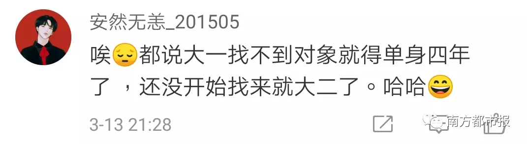 大学刚谈恋爱就异地了！网友：今年大一新生太难了