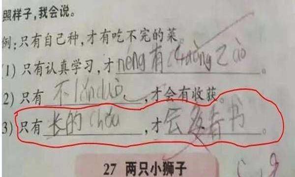 难什么言什么成语_成语故事简笔画(2)