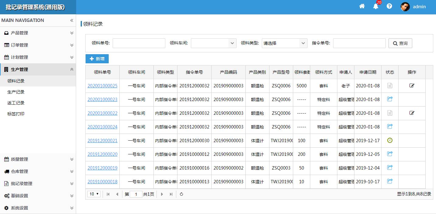 会议记录软件哪种好用不收费 2776af7434eb4efeac87564928aa4fc5.jpeg