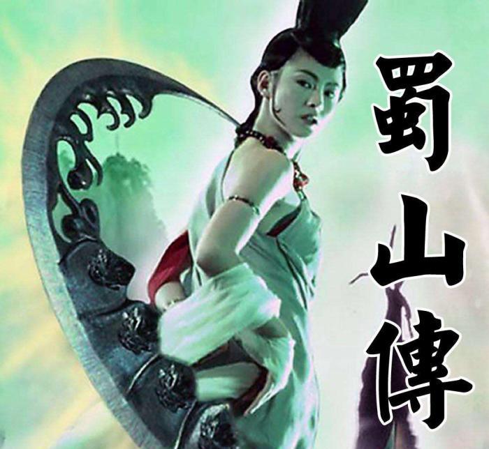 蜀山传电影在线播放 294950f9dd8145688cc8f0624f0ac290.jpeg