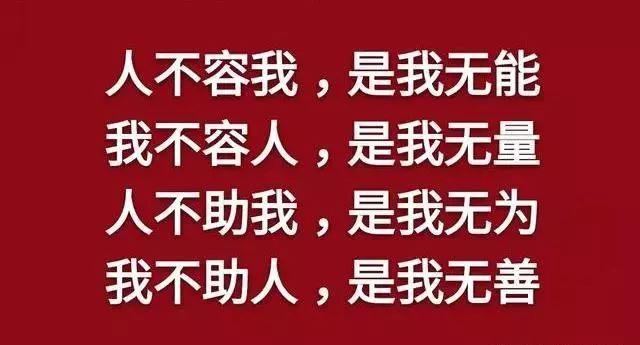 做事不要太老实,做人不要太善良!说的真好