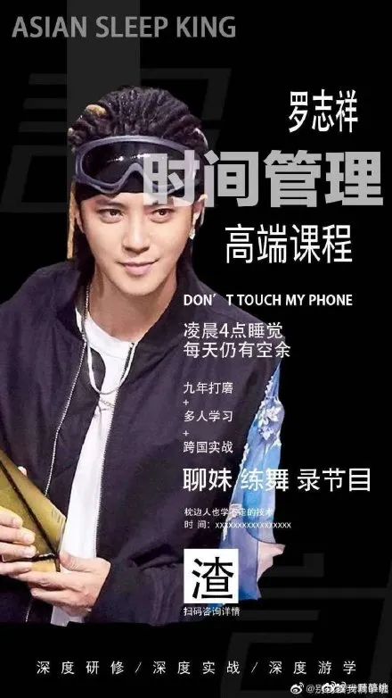 时间管理大师罗志祥图片 29c1cfa51ff44def9b6d7b5214234807.jpeg