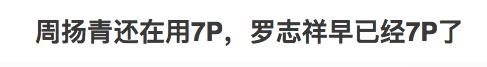 从舞王到PAO王，被前女友踢爆出轨，40岁的罗志祥