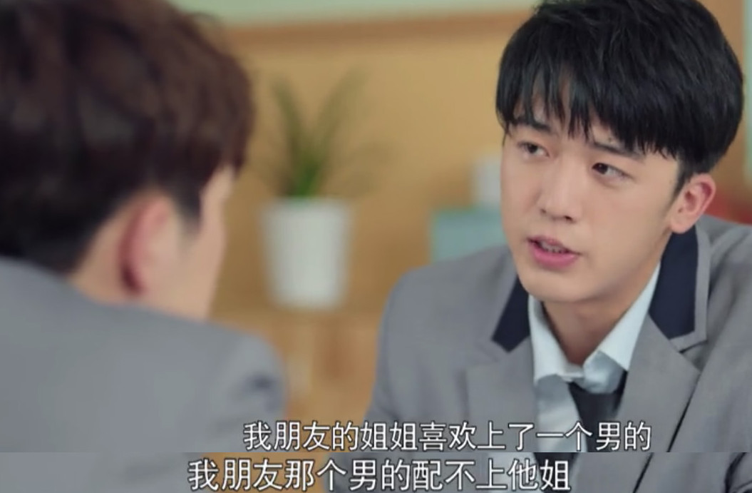 一部沙雕剧竟能引人超强共鸣，看到哪里你对号