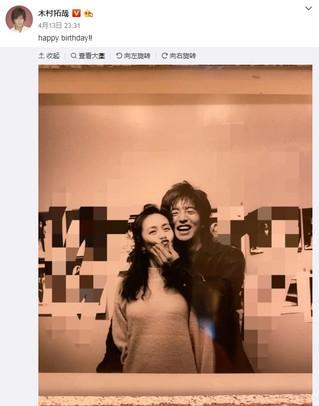 木村拓哉工藤静香同框照片 30b6e06185044e6fa6f7daf140dedadc.jpeg