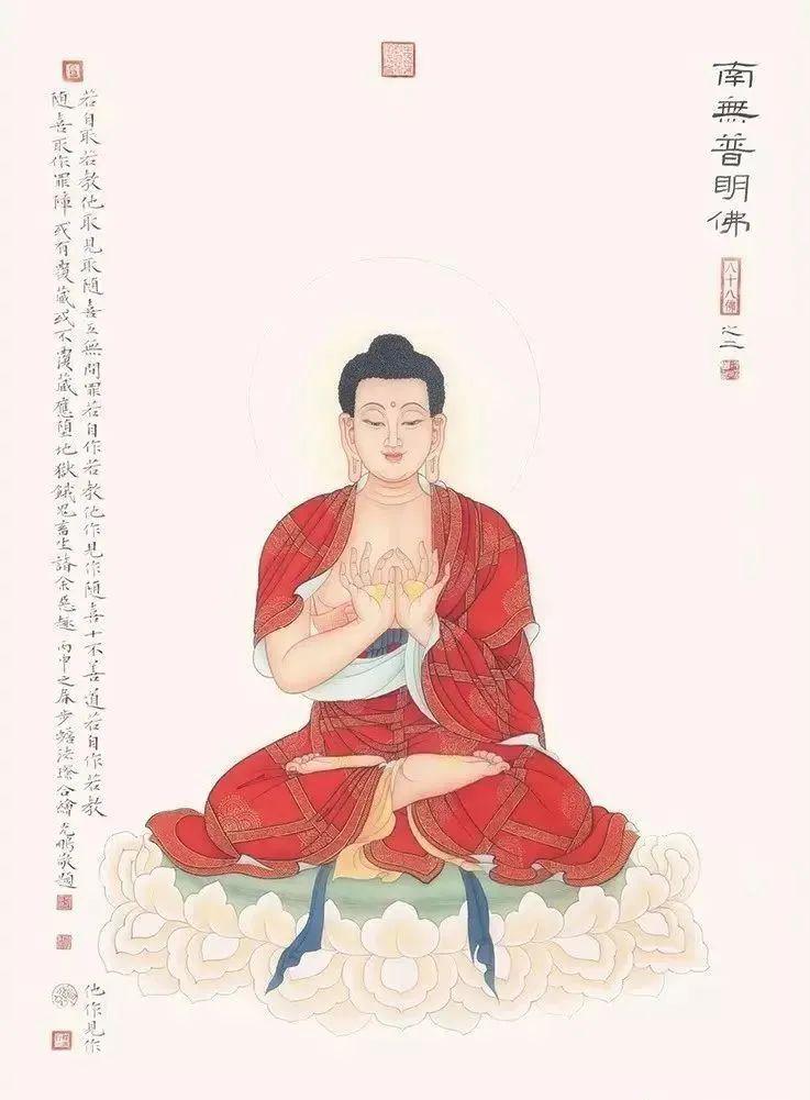 殊胜八十八佛宝相,法相庄严,见者增福_如来
