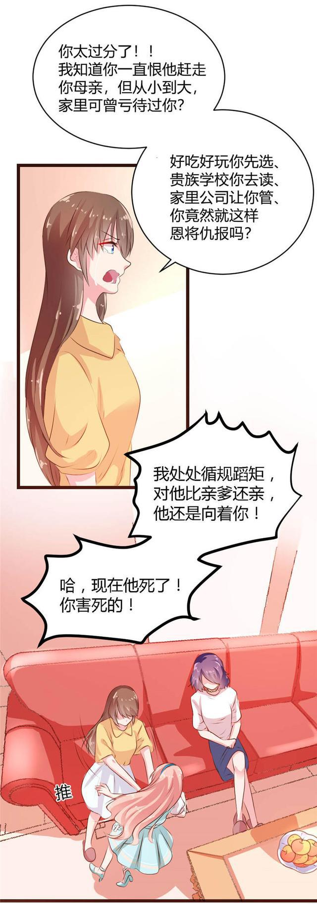 漫画父亲去世了姐姐把我赶出了家门男朋友跟闺蜜好上了