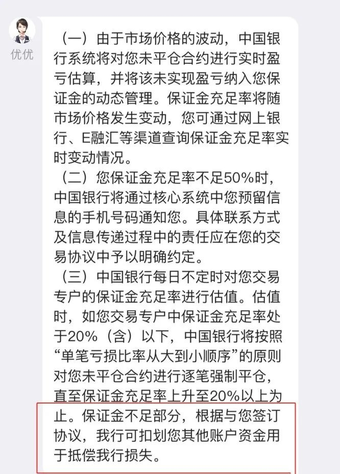 百年中行，学费300亿？