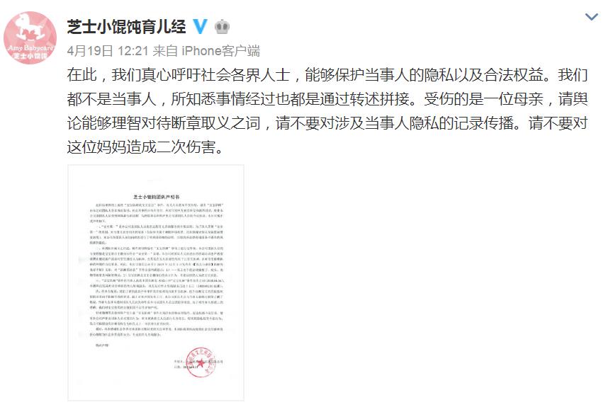 『妈妈』妈妈还在群里问“要不要帮她翻身”3个月婴儿趴睡身亡