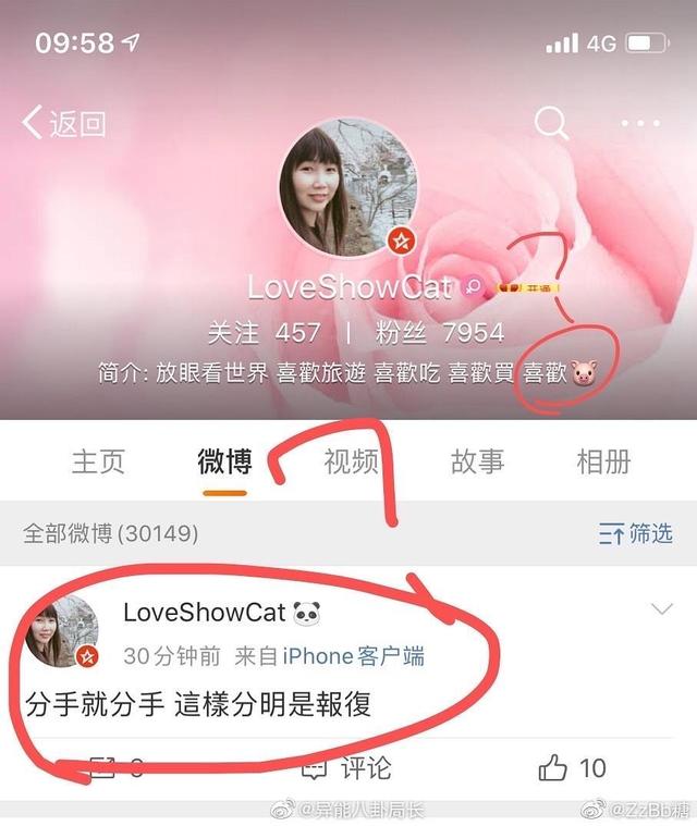 罗志祥发文回应周扬青：做错很多事不想再解释
