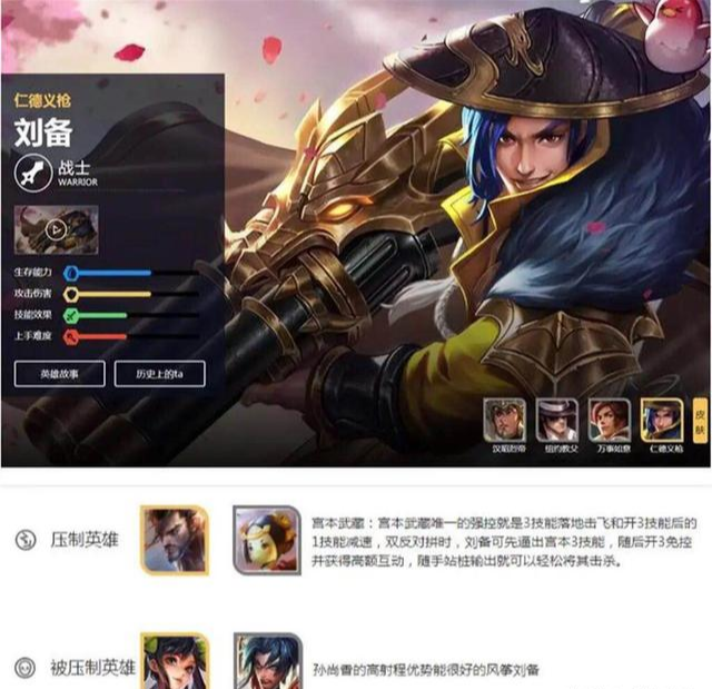 王者荣耀英雄克制关系的最新信息 34b06cbc0059496f88c6ba966af29d2a.png