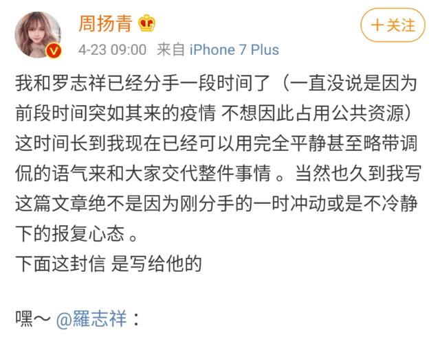 罗志祥回应分手一事，表示：很多事不是只言片
