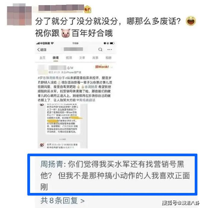 罗志祥回应与周扬青分手，九年来分分合合很多