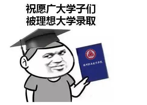 分数■理科哭了！学考补录投档分数公布! 你被录取了嘛？