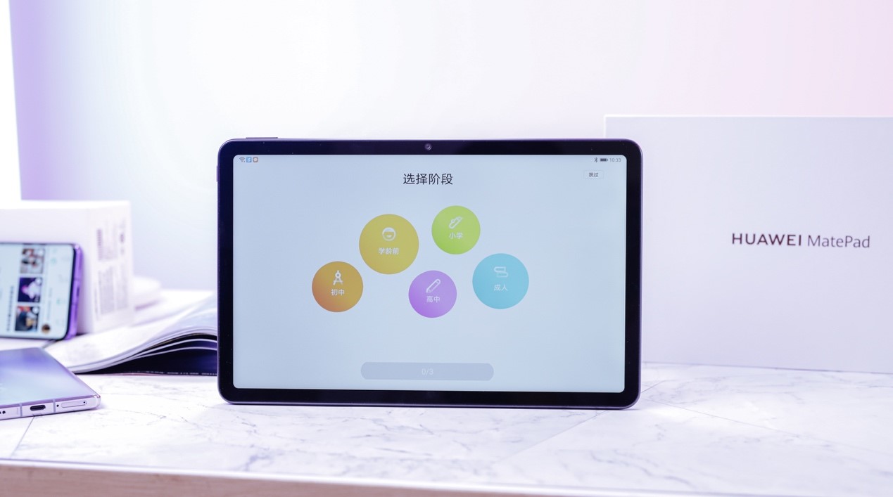 原创华为matepad图赏完美兼顾学习与生活的智慧平板