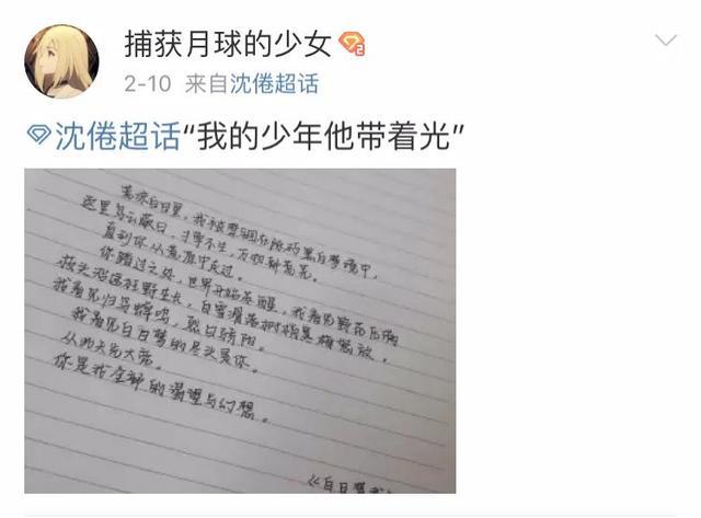 豆瓣里的万千少女们都爱上了这个闪闪发光的沈倦.