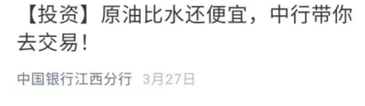 血亏还倒贴！这一惨战能名垂金融史了