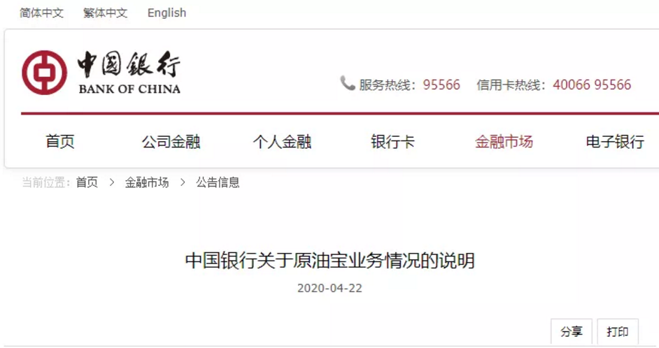 血亏还倒贴！这一惨战能名垂金融史了