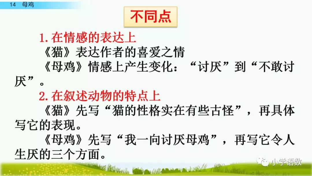 细气什么成语_什么成语形容腰细(5)