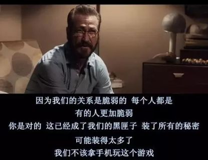 没有一个女人能活着从伴侣手机出来