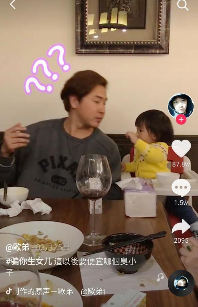 欧弟晒女儿视频，点赞暗讽罗志祥的评论，曾被