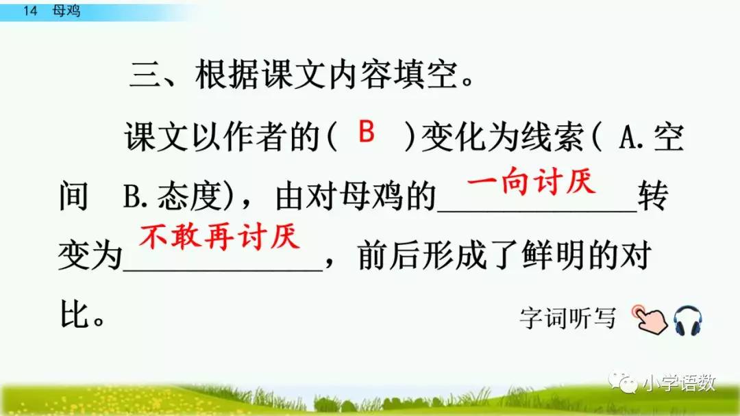 细气什么成语_成语故事手抄报(2)