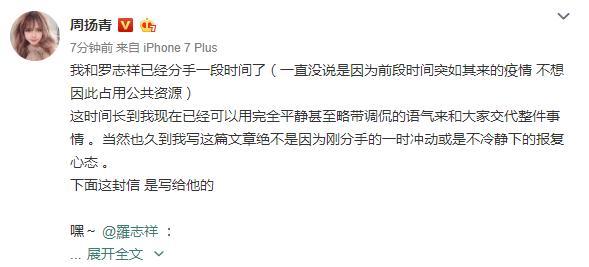 罗志祥经纪人间接承认丑闻？她曾被称女版宋喆