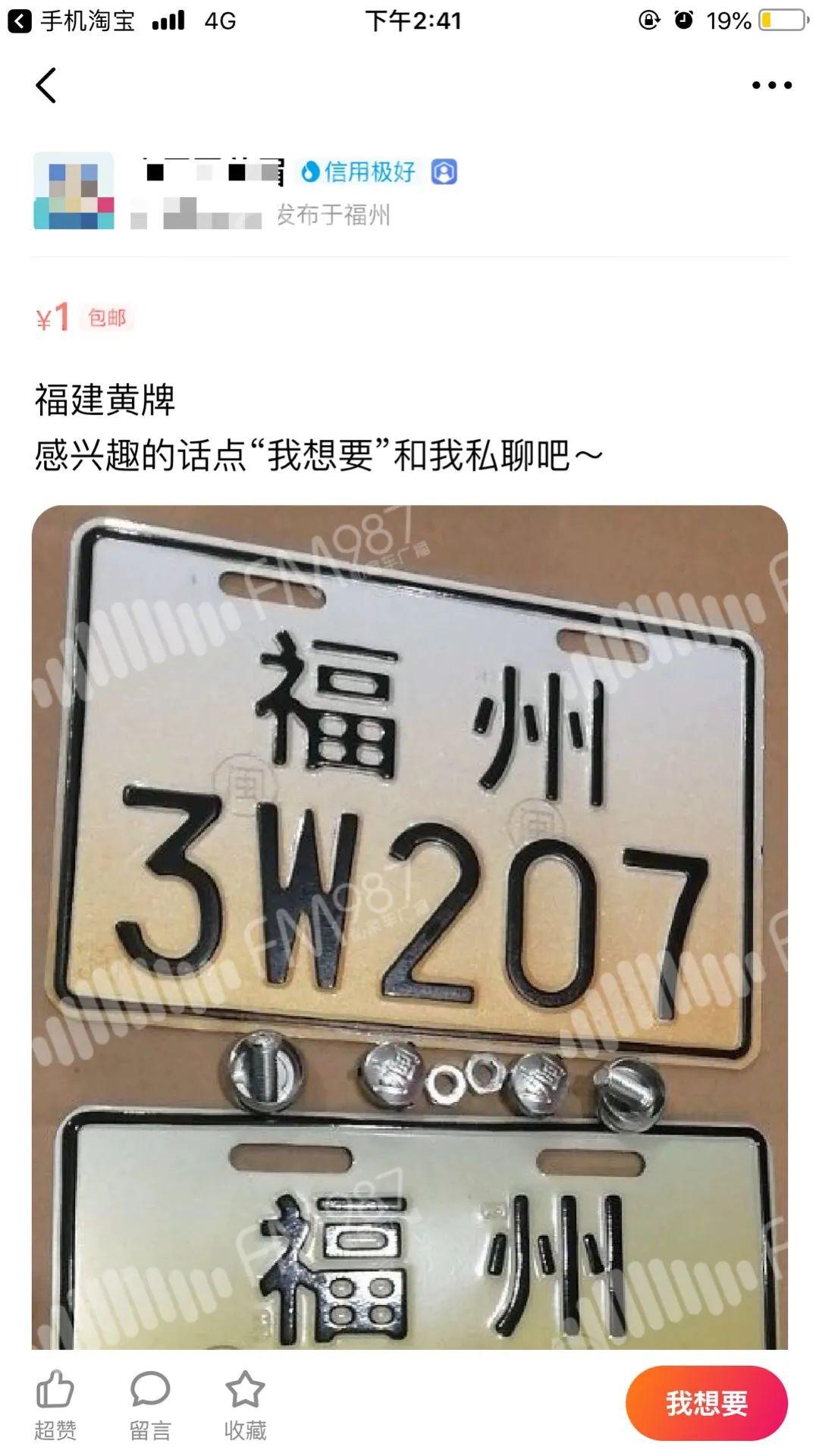举报福州有人明目张胆卖假电动车黄牌声称高仿