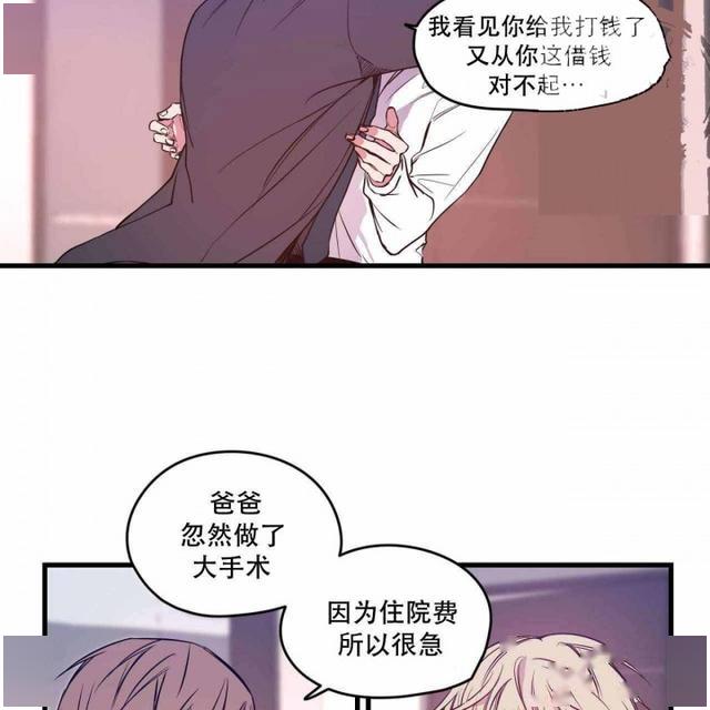 漫画恋爱的禁区到底是什么