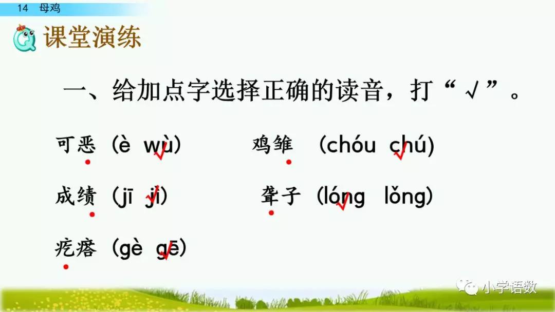 细气什么成语_成语故事手抄报