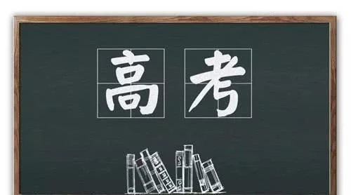 『备考』高考不足80天, 特级教师给考生/家长的21条备考建议, 都是干货！
