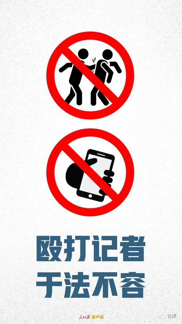 原阳四个孩子下葬时记者被打，手机被抢，归还